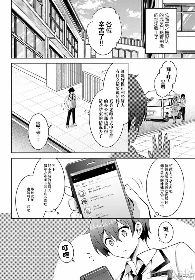 我的女友老师第 我的女友老师第21话.zip 第10页