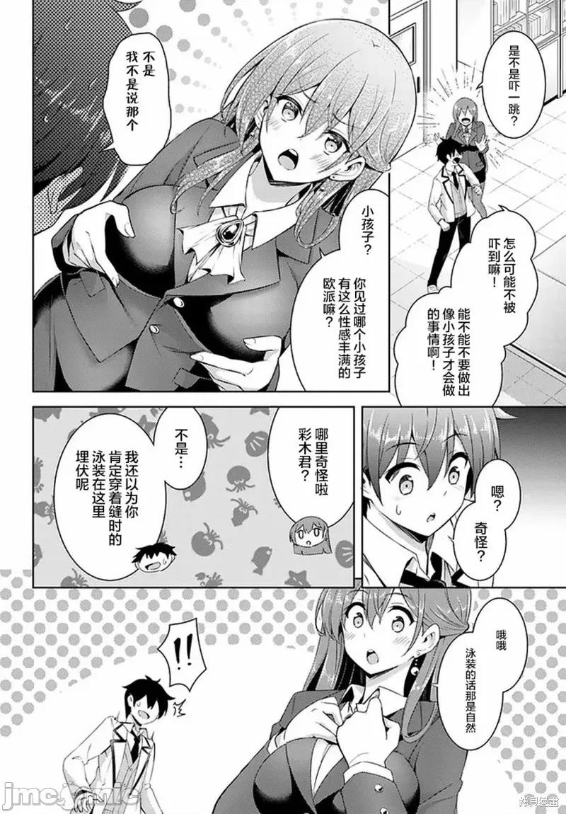 我的女友老师第 我的女友老师第21话.zip 第12页