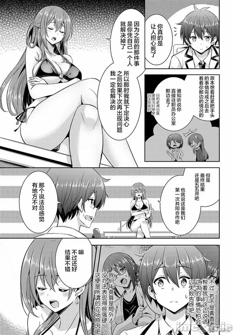 我的女友老师第 我的女友老师第21话.zip 第15页