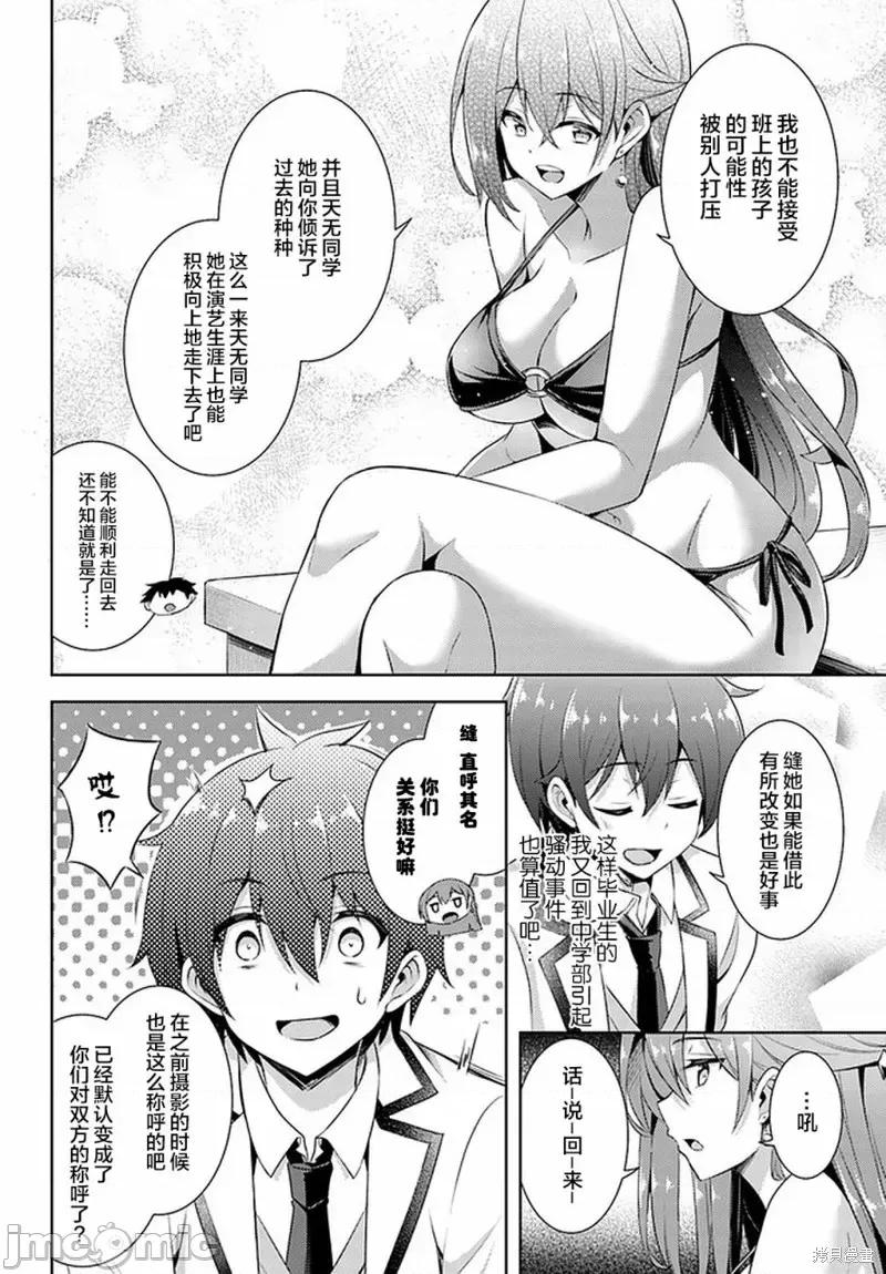 我的女友老师第 我的女友老师第21话.zip 第16页