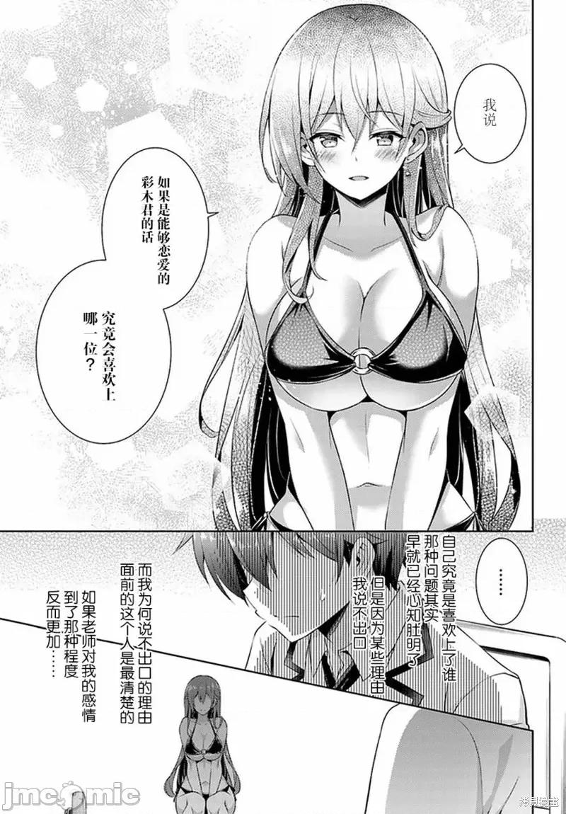 我的女友老师第 我的女友老师第21话.zip 第19页