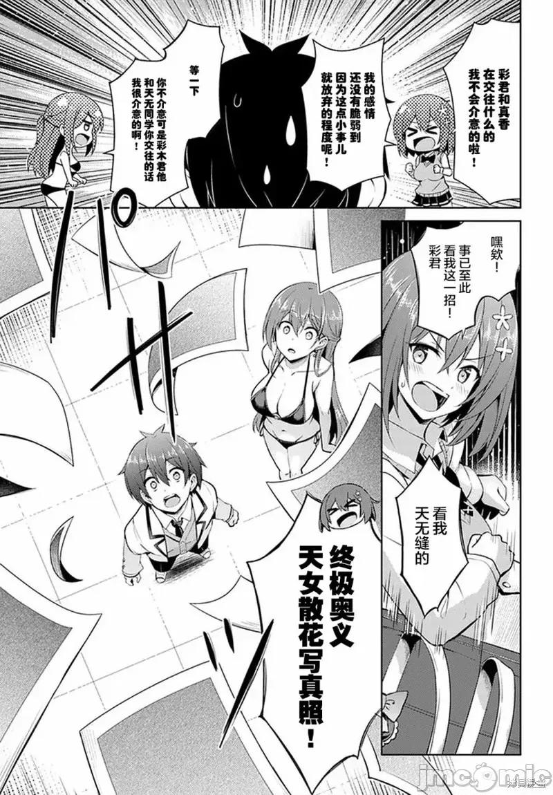我的女友老师第 我的女友老师第21话.zip 第25页