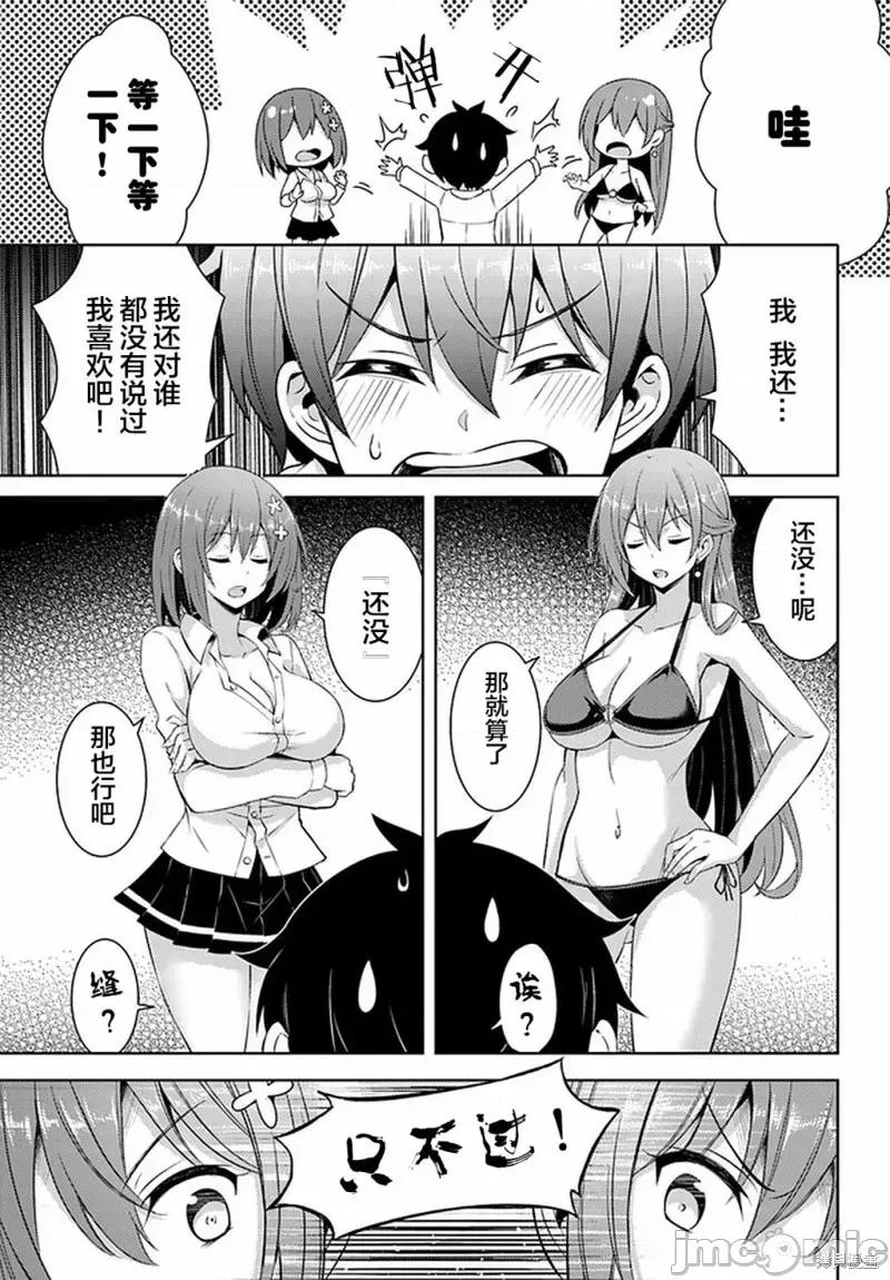 我的女友老师第 我的女友老师第21话.zip 第29页