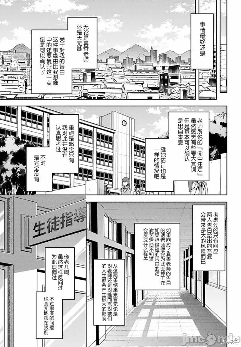 我的女友老师第 我的女友老师第21话.zip 第31页