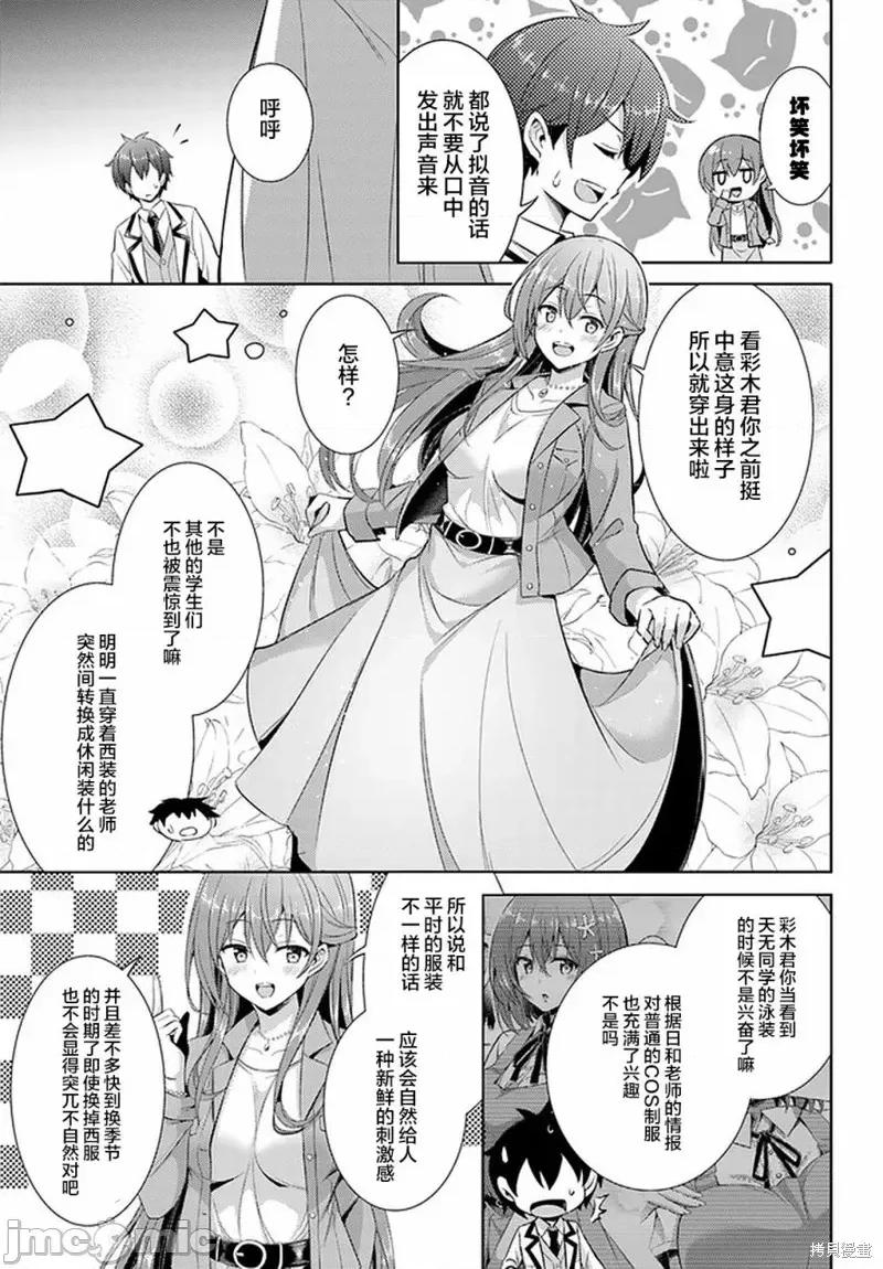 我的女友老师第 我的女友老师第21话.zip 第33页