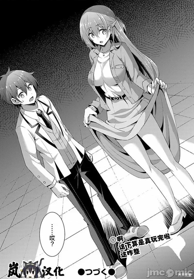 我的女友老师第 我的女友老师第21话.zip 第36页