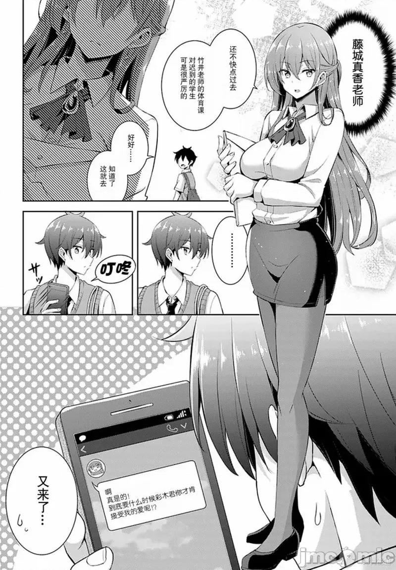 我的女友老师第 我的女友老师第21.5话.zip 第2页