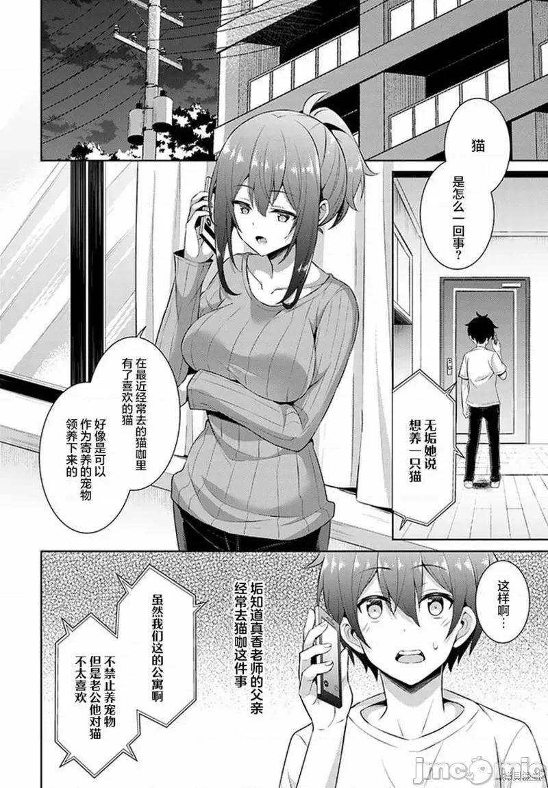 我的女友老师第 我的女友老师第24话.zip 第2页