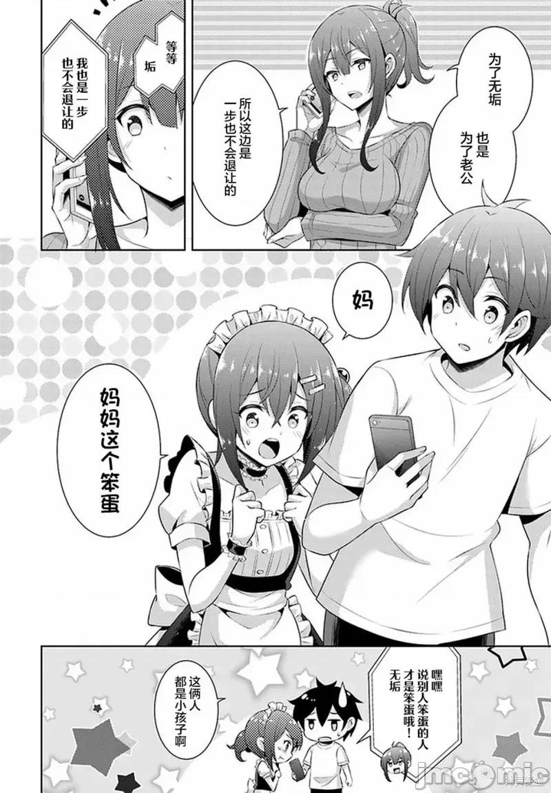 我的女友老师第 我的女友老师第24话.zip 第4页