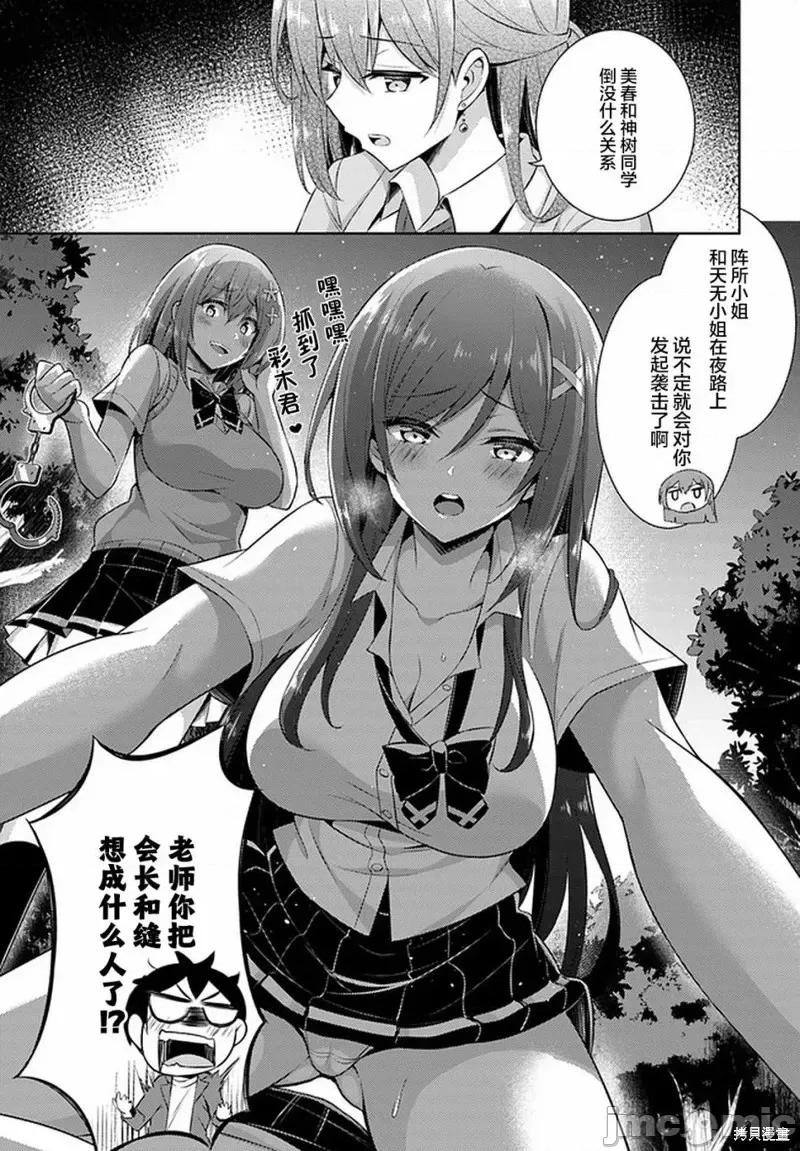 我的女友老师第 我的女友老师第24话.zip 第25页