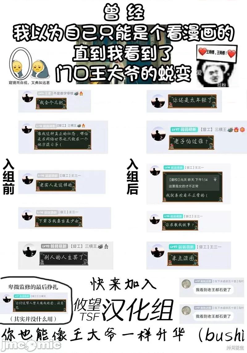 我的女友老师第 我的女友老师第24话.zip 第29页