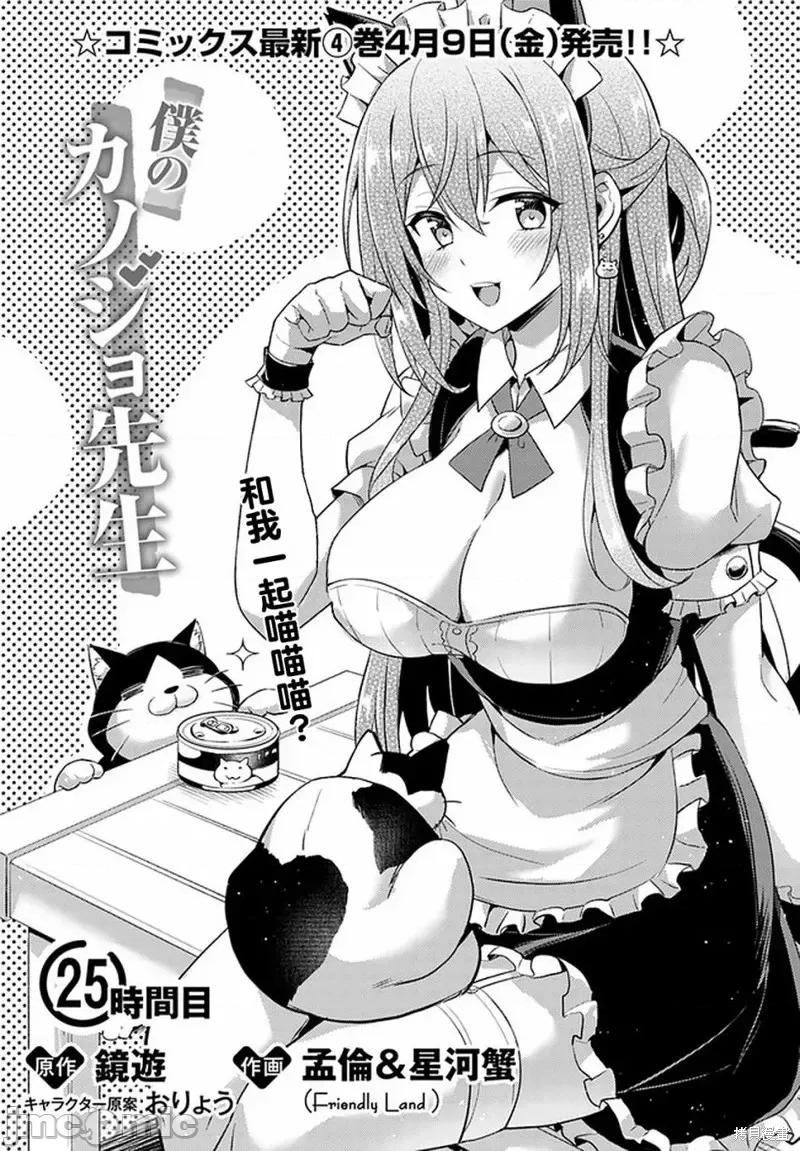 我的女友老师第 我的女友老师第25话.zip 第1页