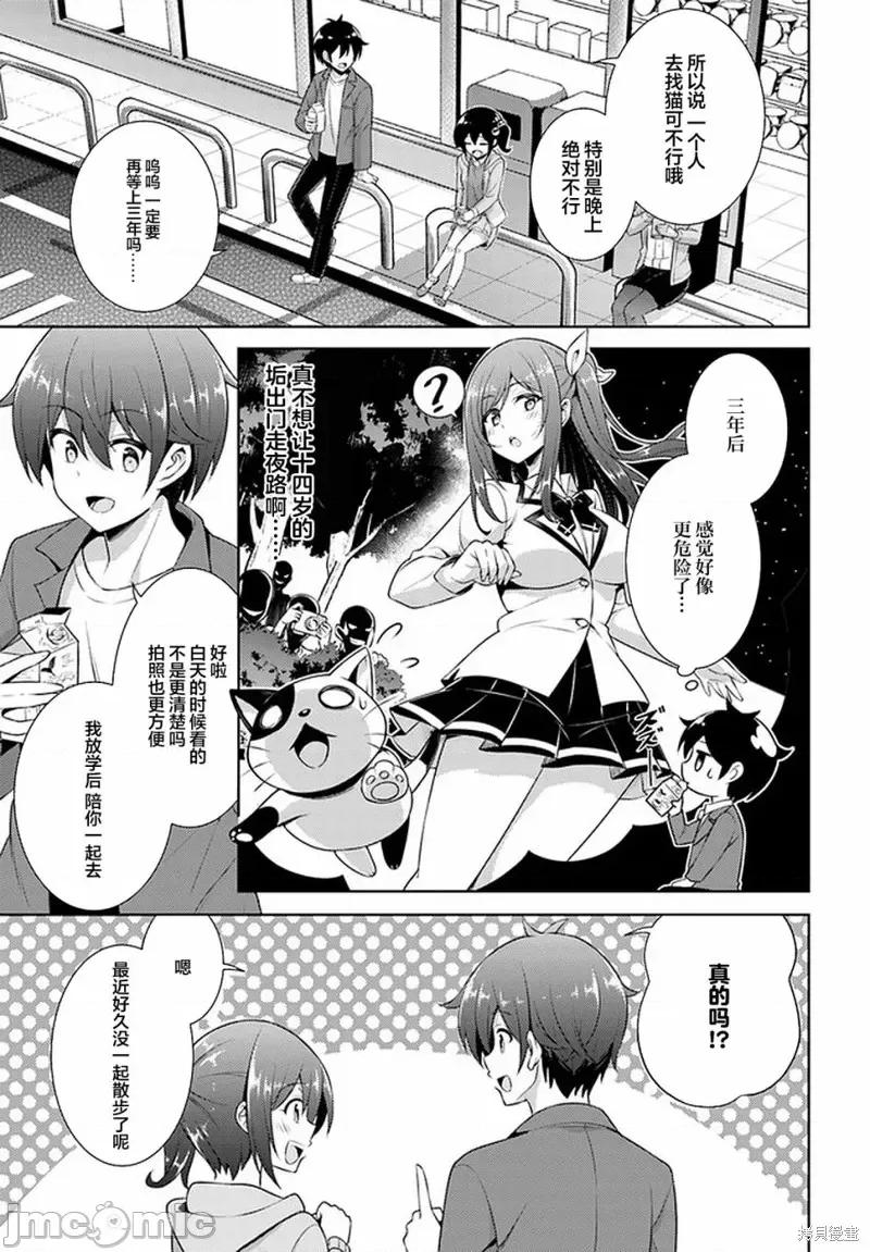我的女友老师第 我的女友老师第25话.zip 第3页