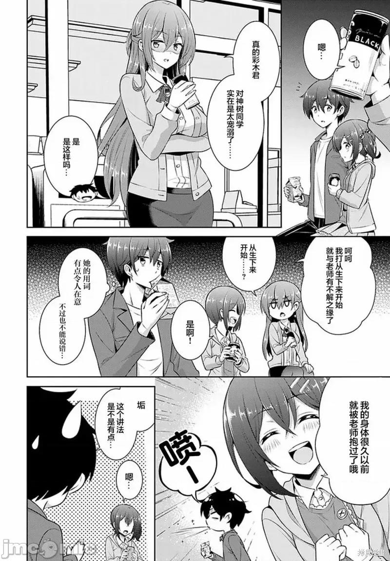 我的女友老师第 我的女友老师第25话.zip 第4页