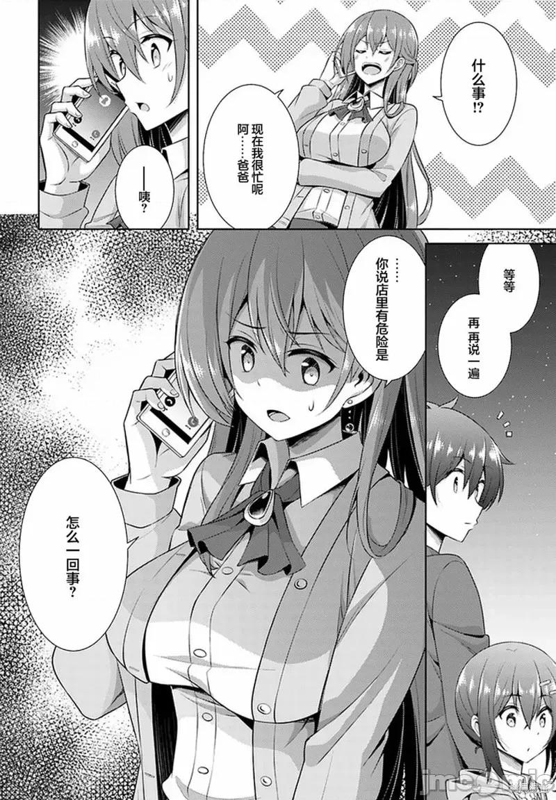 我的女友老师第 我的女友老师第25话.zip 第16页