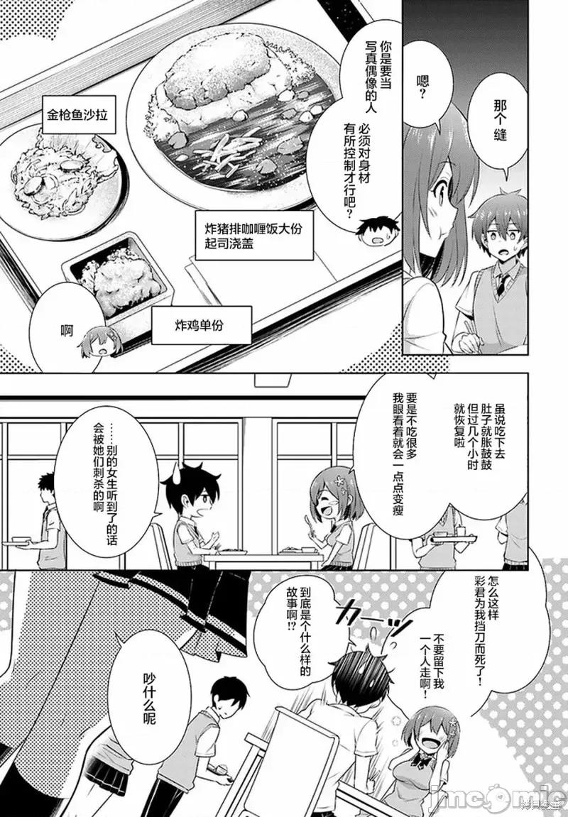我的女友老师第 我的女友老师第25话.zip 第19页