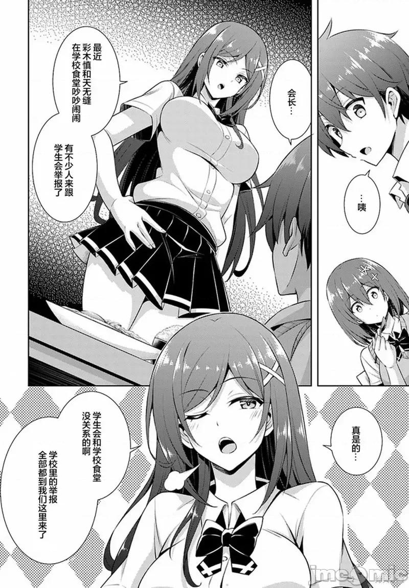 我的女友老师第 我的女友老师第25话.zip 第20页