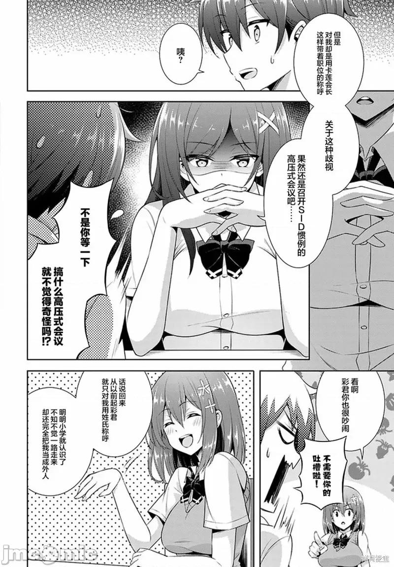 我的女友老师第 我的女友老师第25话.zip 第22页