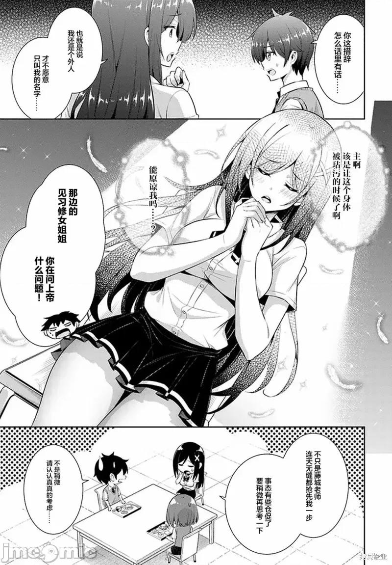 我的女友老师第 我的女友老师第25话.zip 第23页