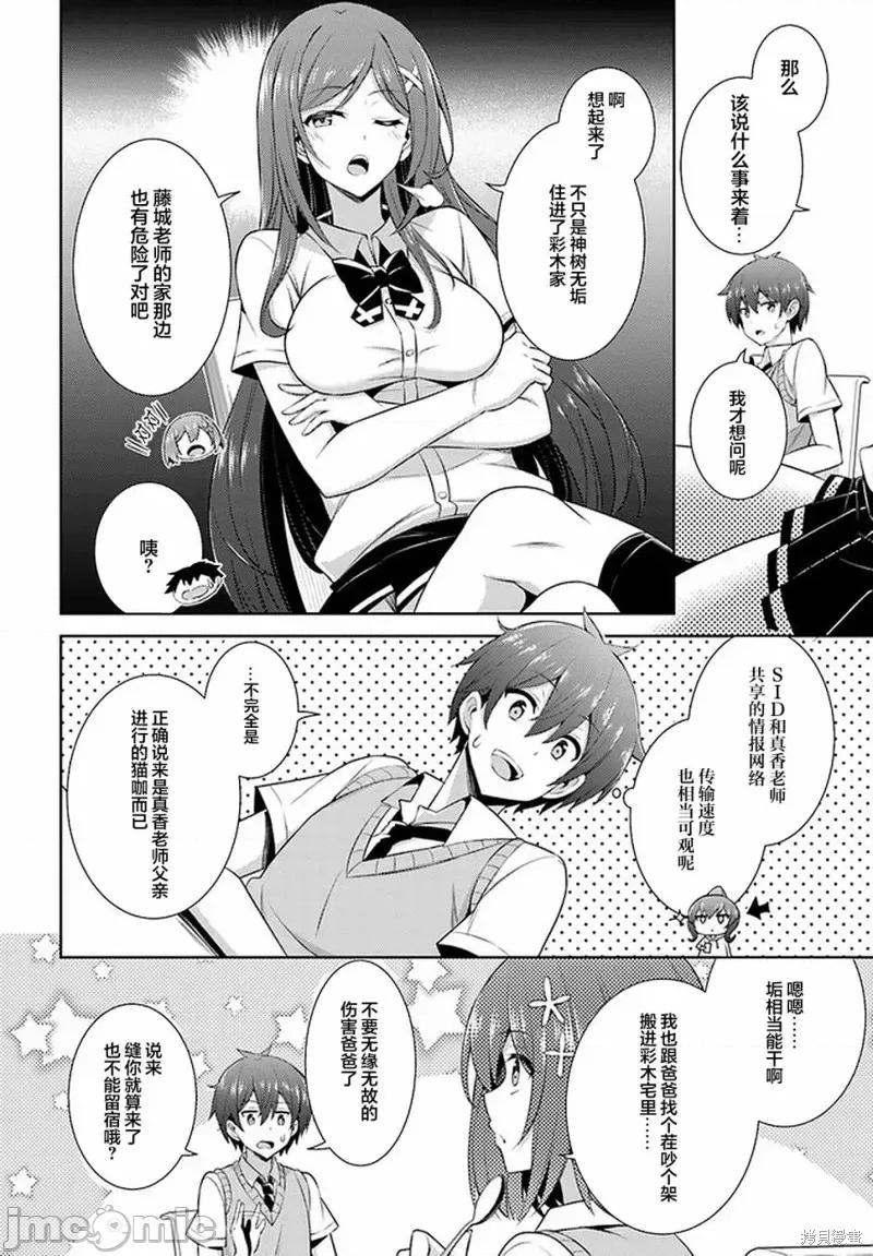 我的女友老师第 我的女友老师第25话.zip 第24页