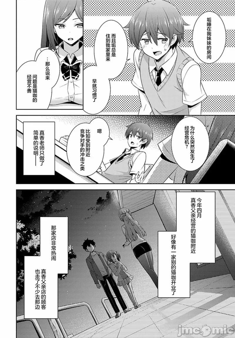 我的女友老师第 我的女友老师第25话.zip 第26页