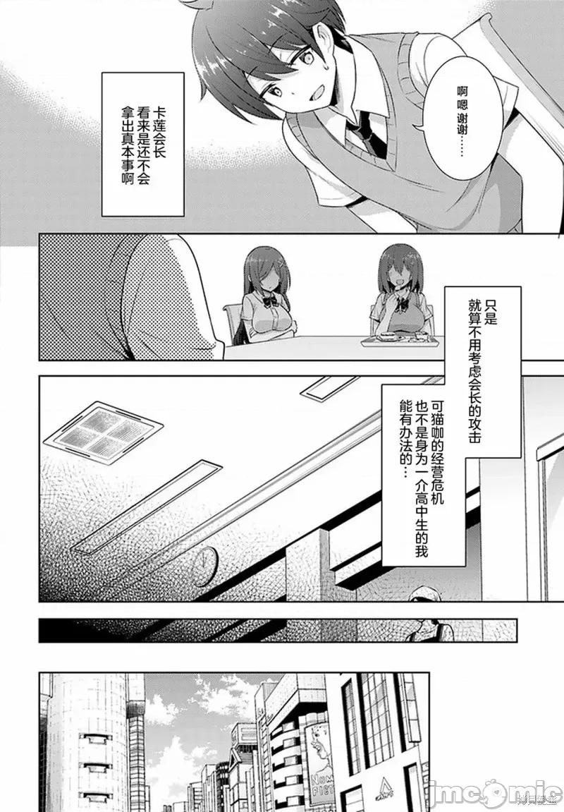 我的女友老师第 我的女友老师第25话.zip 第30页