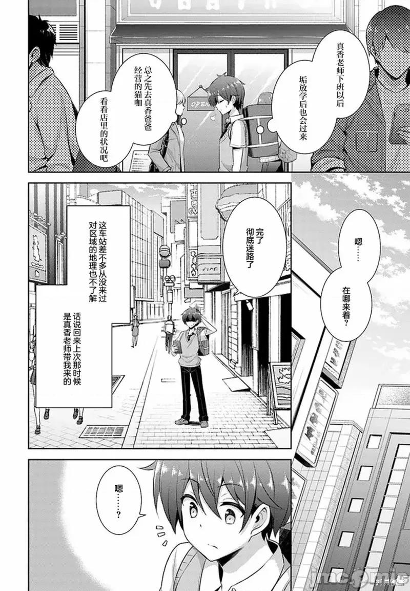 我的女友老师第 我的女友老师第25话.zip 第32页