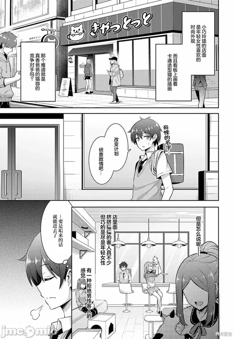 我的女友老师第 我的女友老师第25话.zip 第33页