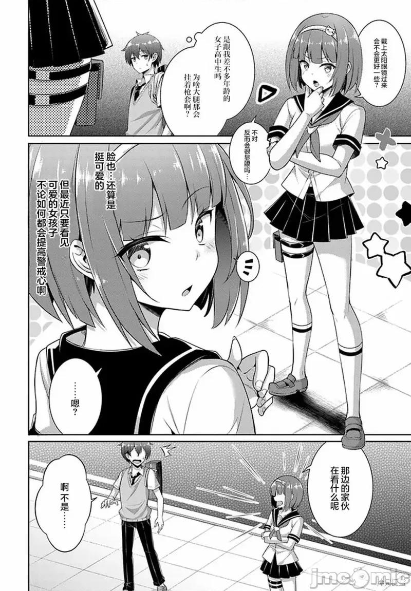 我的女友老师第 我的女友老师第26话.zip 第2页