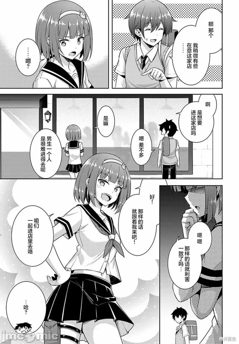 我的女友老师第 我的女友老师第26话.zip 第3页