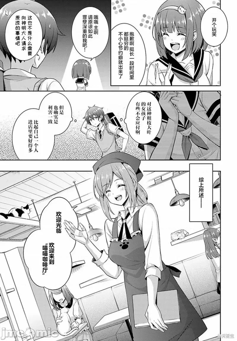 我的女友老师第 我的女友老师第26话.zip 第5页