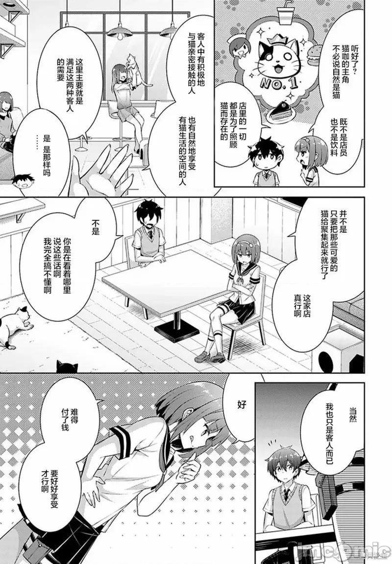 我的女友老师第 我的女友老师第26话.zip 第7页
