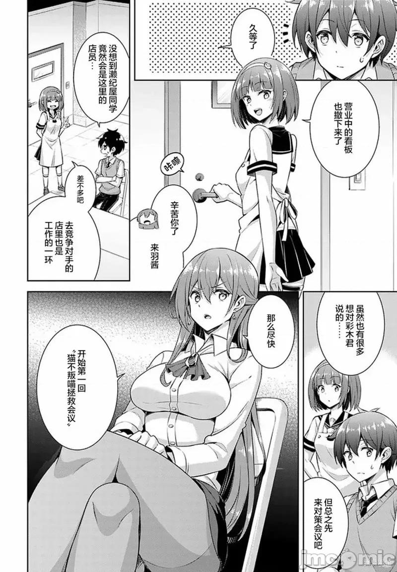 我的女友老师第 我的女友老师第26话.zip 第14页