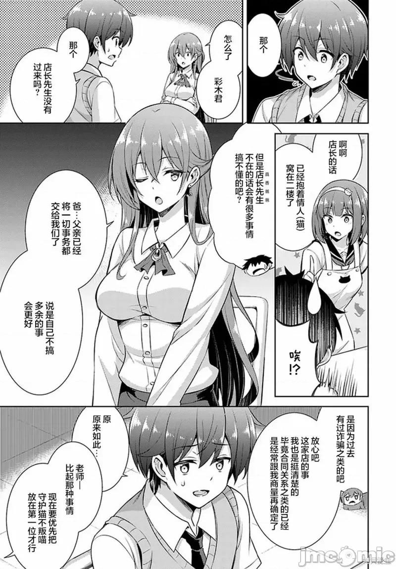 我的女友老师第 我的女友老师第26话.zip 第15页