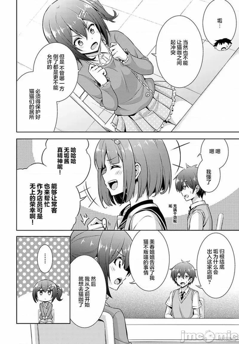 我的女友老师第 我的女友老师第26话.zip 第16页