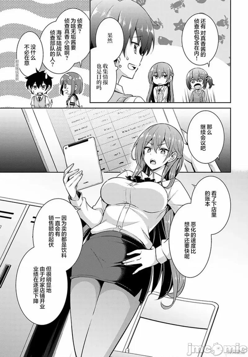 我的女友老师第 我的女友老师第26话.zip 第17页