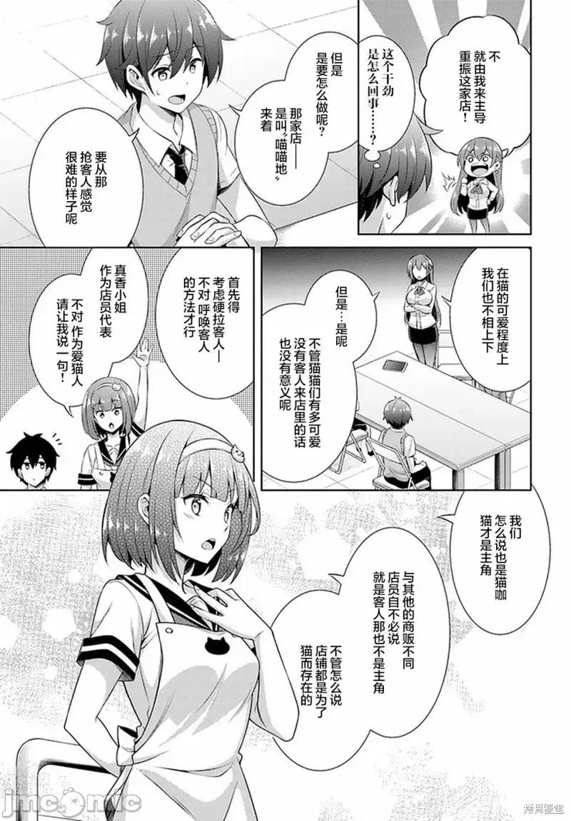 我的女友老师第 我的女友老师第26话.zip 第19页