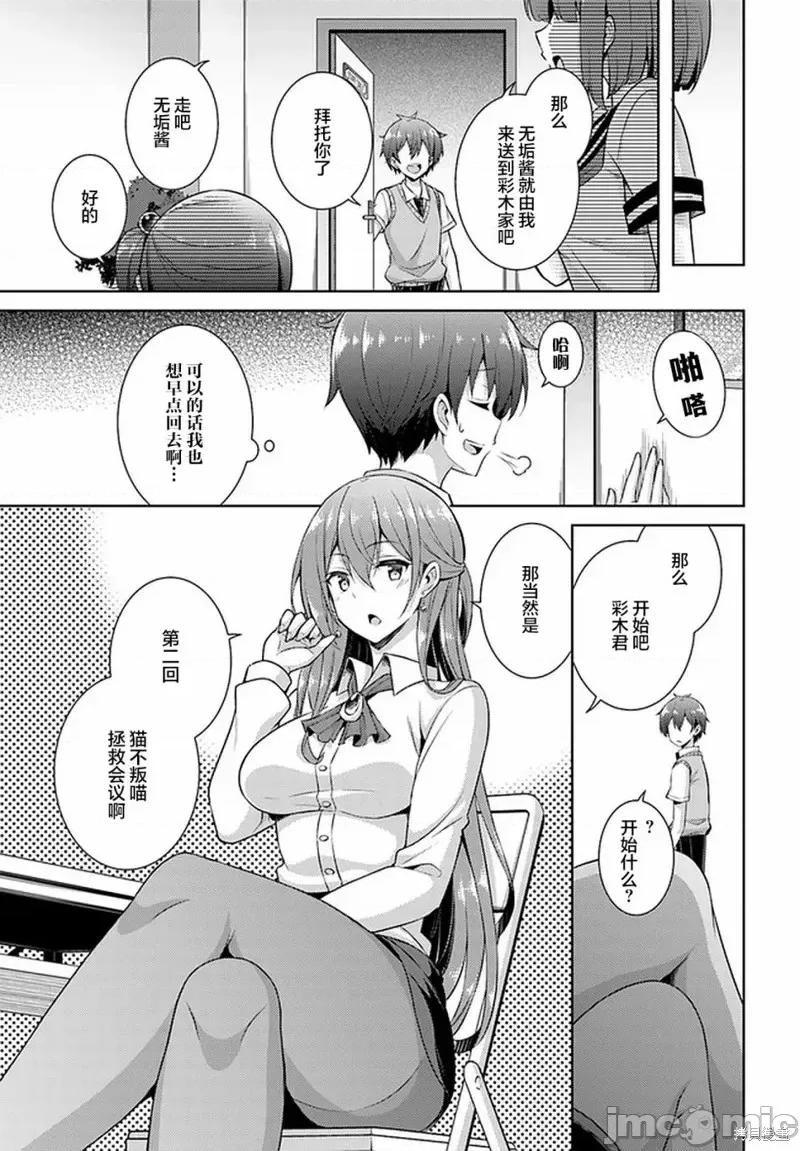 我的女友老师第 我的女友老师第26话.zip 第21页