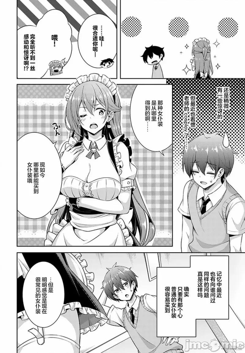 我的女友老师第 我的女友老师第26话.zip 第26页