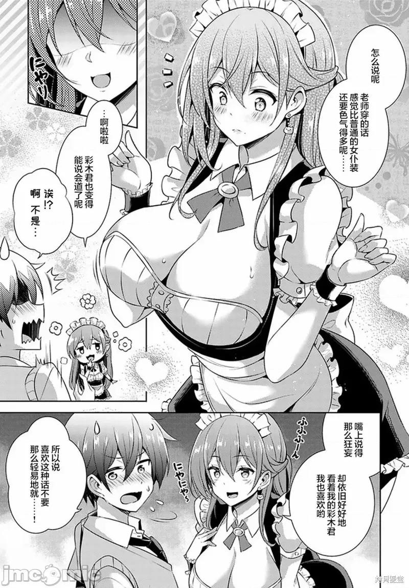我的女友老师第 我的女友老师第26话.zip 第27页