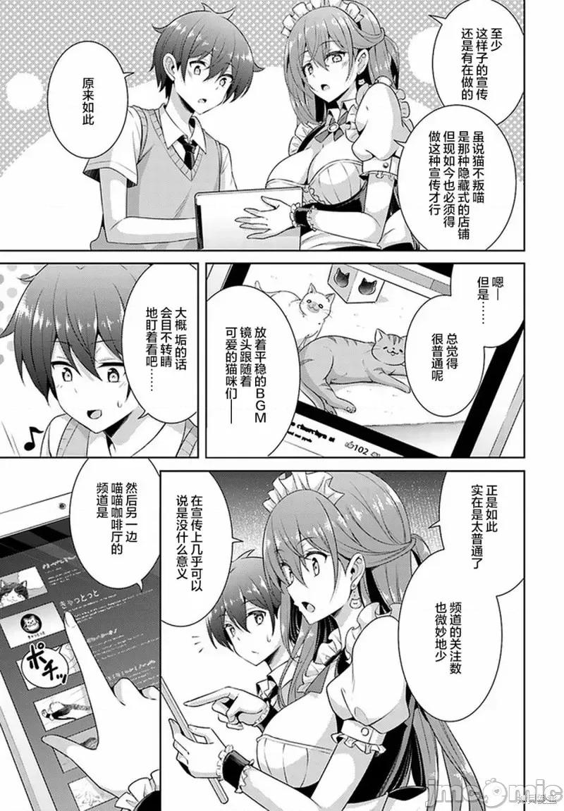 我的女友老师第 我的女友老师第26话.zip 第29页
