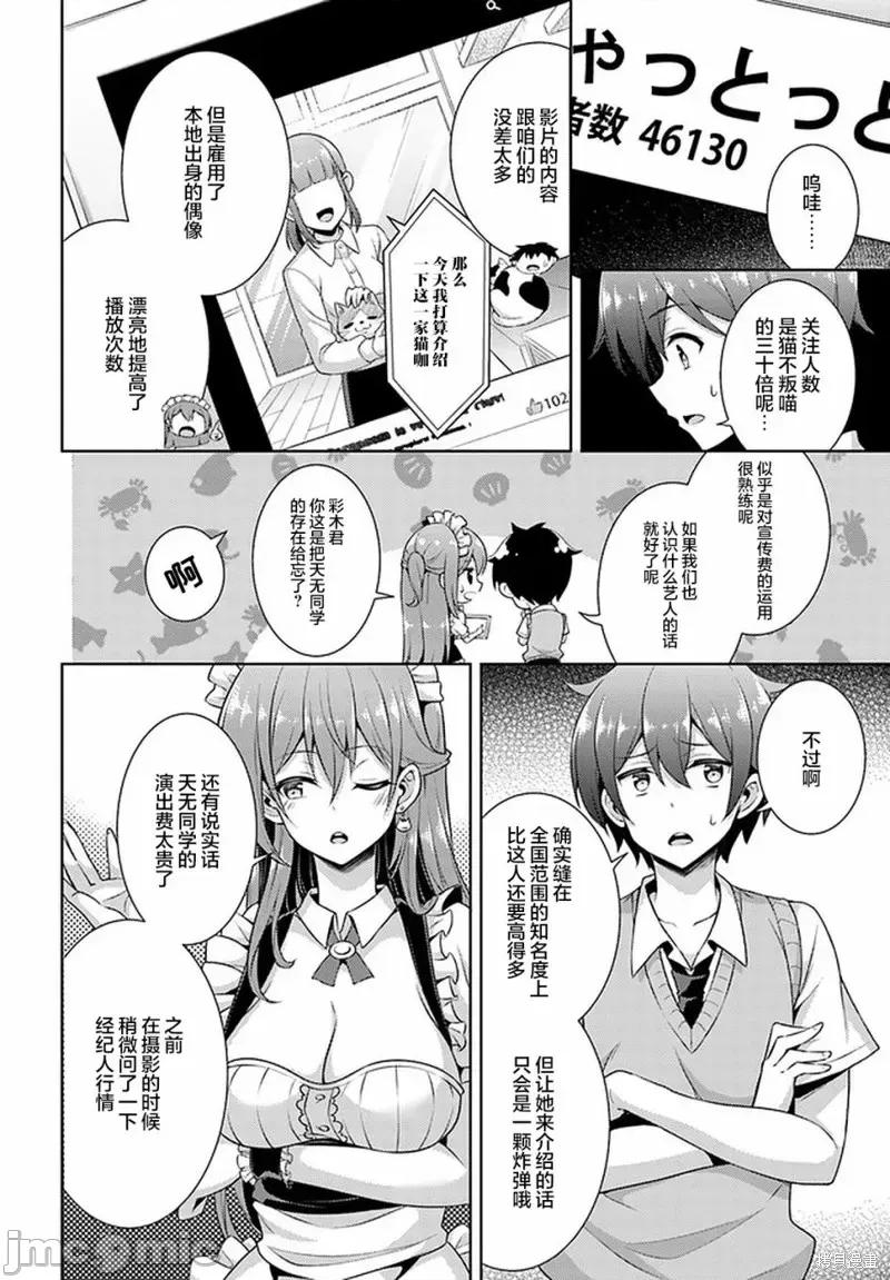 我的女友老师第 我的女友老师第26话.zip 第30页