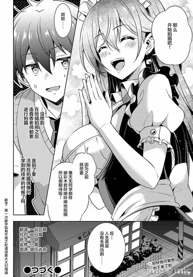 我的女友老师第 我的女友老师第26话.zip 第32页