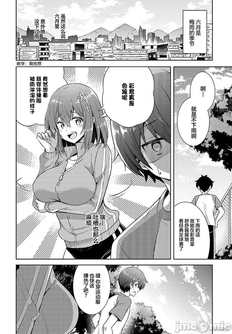我的女友老师第 我的女友老师第28话.zip 第2页