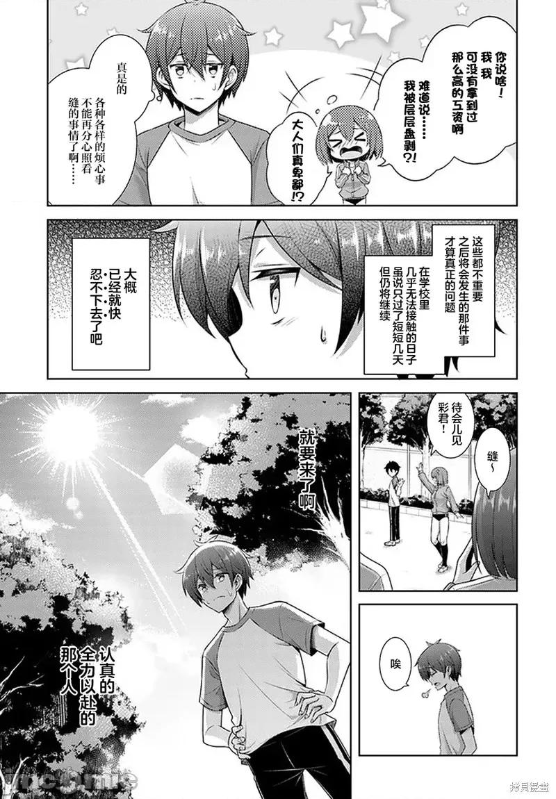 我的女友老师第 我的女友老师第28话.zip 第5页