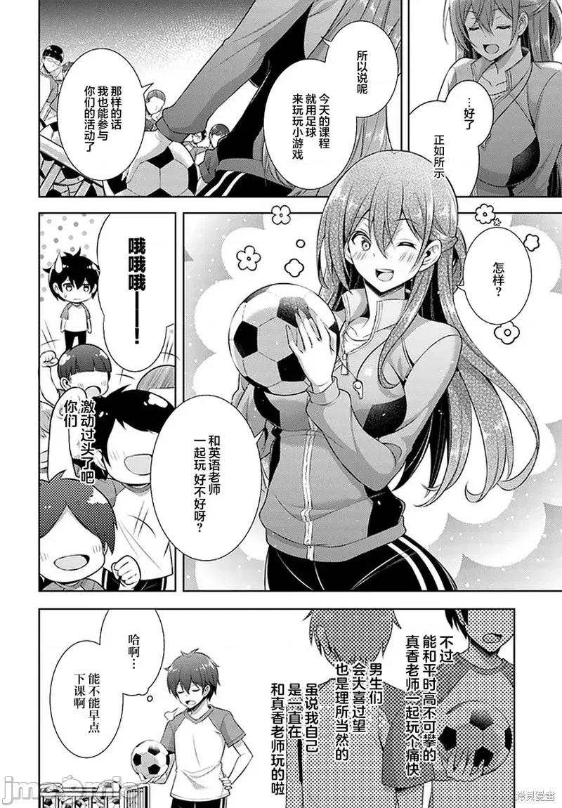 我的女友老师第 我的女友老师第28话.zip 第10页