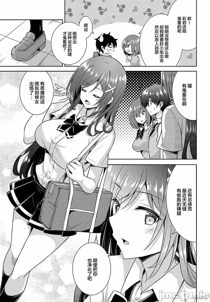 我的女友老师第 我的女友老师第29话.zip 第5页