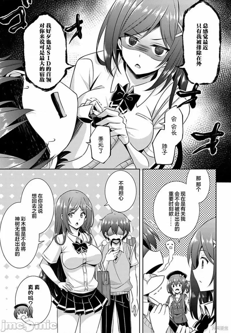 我的女友老师第 我的女友老师第29话.zip 第7页