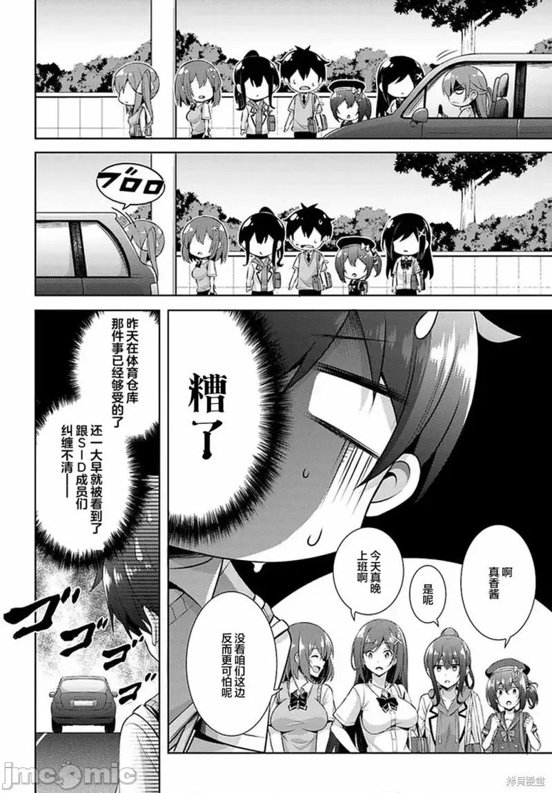 我的女友老师第 我的女友老师第29话.zip 第10页