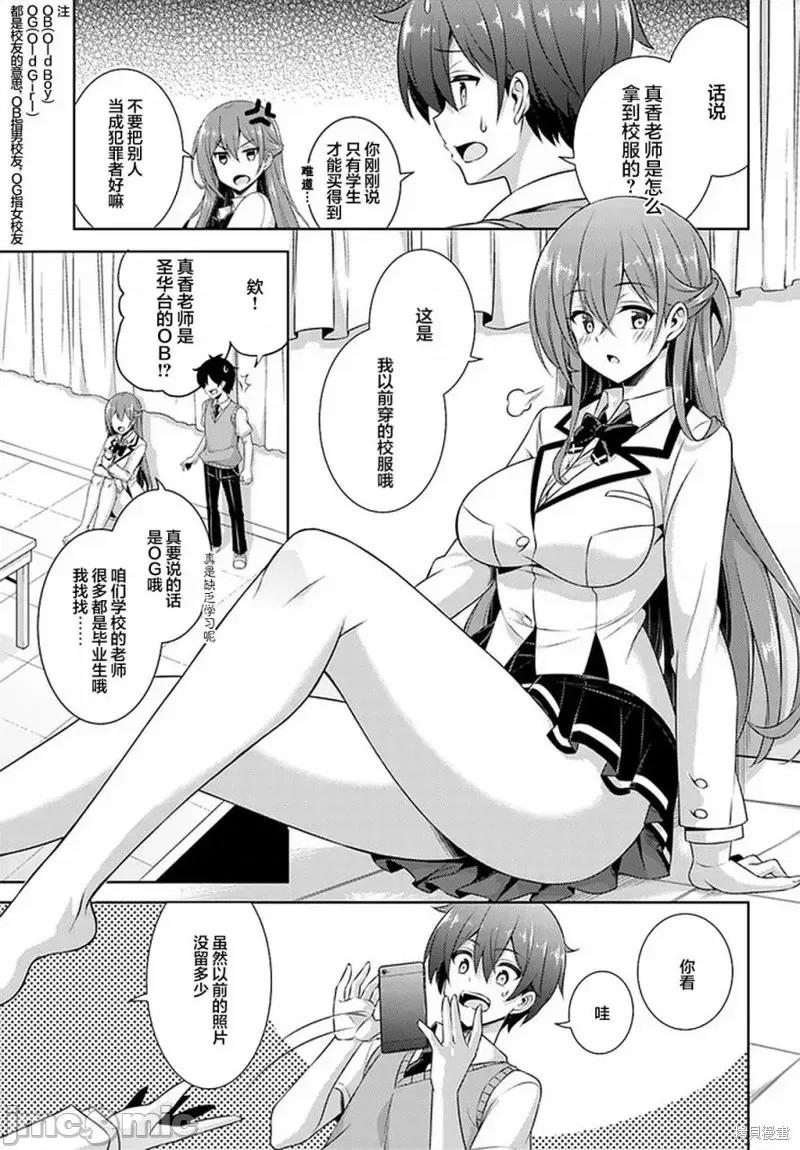 我的女友老师第 我的女友老师第29话.zip 第21页